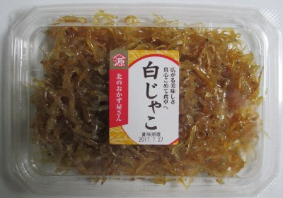 白じゃこ