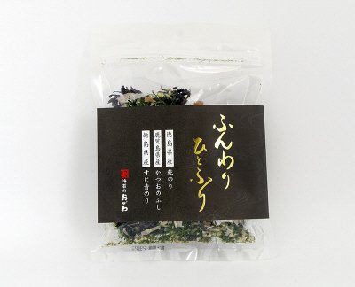 ふんわりひとふり