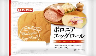 ボロニアエッグロール
