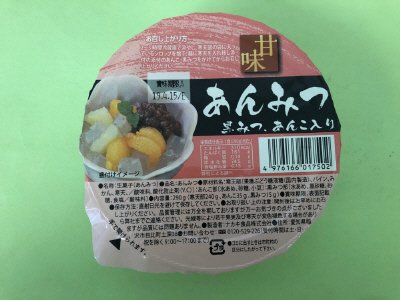 甘味　あんみつ