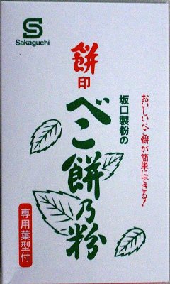 餅印　べこ餅の粉