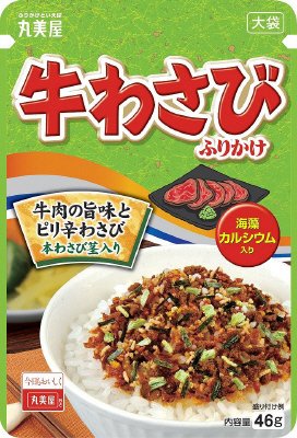 牛わさびふりかけ　大袋