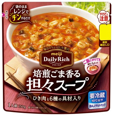焙煎ごま香る担々スープ