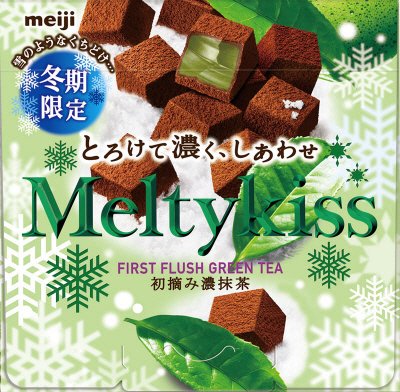 メルティーキッス初摘み濃抹茶