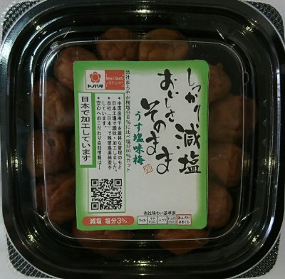 うす塩味梅