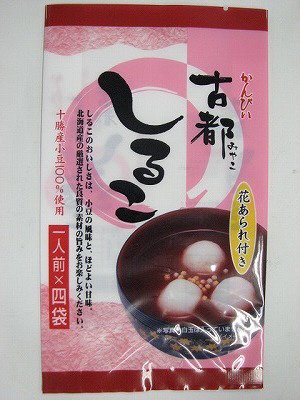 かんぴい　古都しるこ