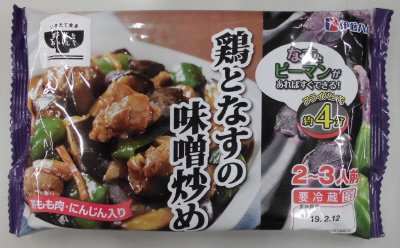 野菜をおいしく　鶏となすの味噌炒め