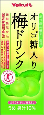 オリゴ糖入り梅ドリンク