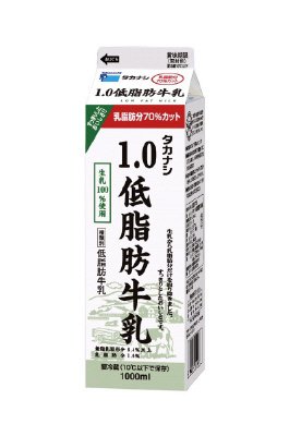タカナシ1.0低脂肪牛乳