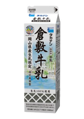 タカナシ倉敷牛乳