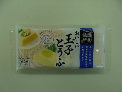 おいしい玉子とうふ（３Ｐ）