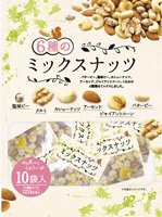 ミックスナッツ10袋入