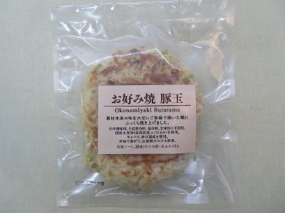 冷凍食品　お好み焼　豚玉