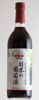 全農　日本の葡萄酒　赤