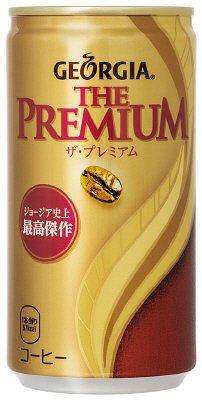 ジョージア プレミアム