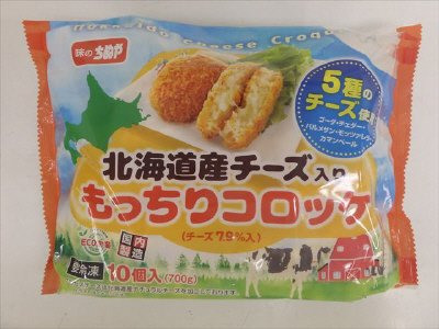 北海道産チーズ入りもっちりコロッケ【１０Ｐ】