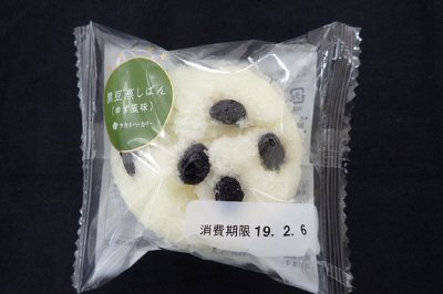 ＳＴ黒豆蒸しぱん（ゆず風味）