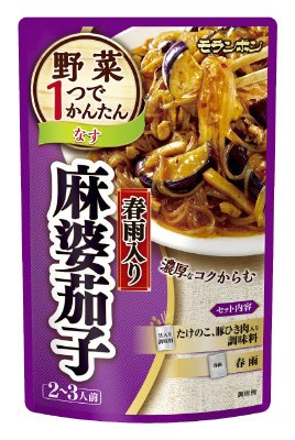 春雨入り 麻婆茄子