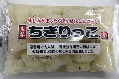 秘伝生芋ちぎりっこ