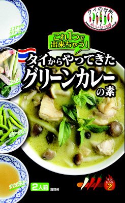 タイからやってきた　グリーンカレーの素