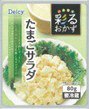Ｄｅｌｃｙ たまごサラダ