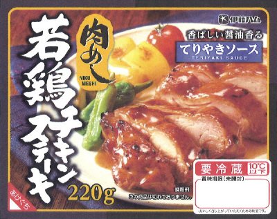 肉めし　若鶏チキンステーキてりやきソース