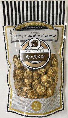 パティシエポップコーンキャラメル