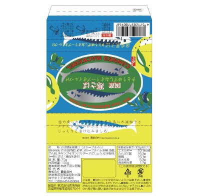 木頭ゆずしおオリーブオイルづけ
