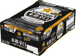 サッポロ　本格辛口