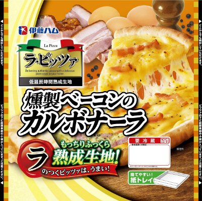 ラ・ピッツァ　カルボナーラ