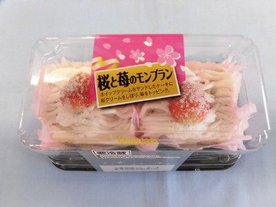 桜と苺のモンブラン