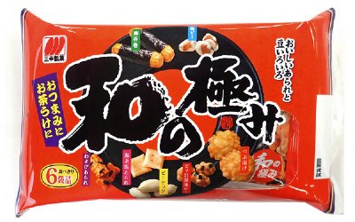 和の極み
