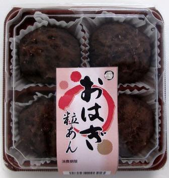 おはぎ（粒あん）