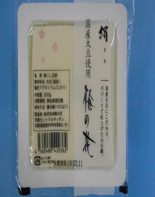 絹こし豆腐