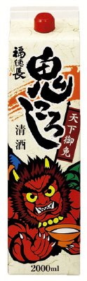 天下御免　鬼ころし