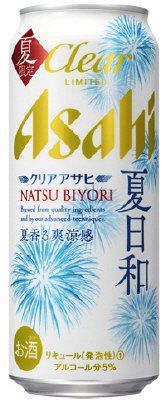 クリアアサヒ　夏日和