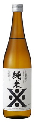 純米