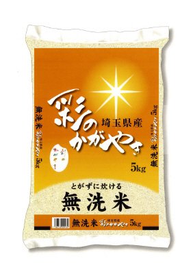無洗米埼玉県産彩のかがやき
