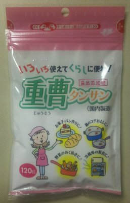 重曹タンサン