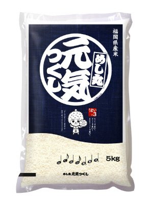 福岡県産元気つくし