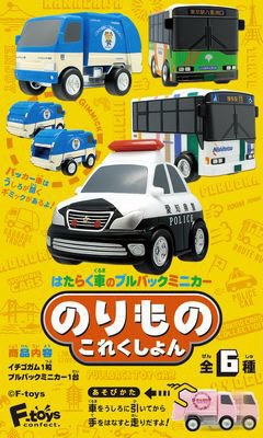 のりものこれくしょん６