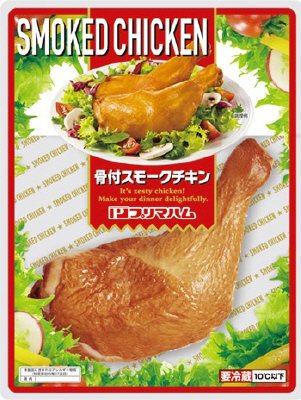 骨付スモークチキンレッグ