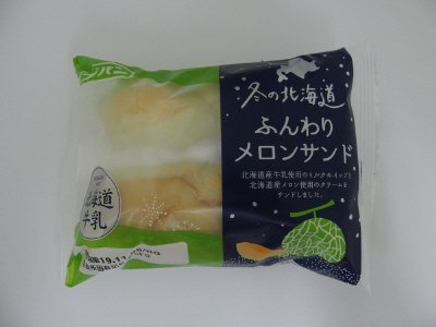 ふんわりメロンサンド