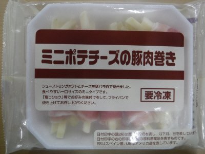 ミニポテチーズの豚肉巻き