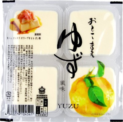 おとこまえゆず風味