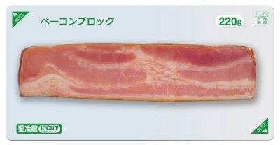 ベーコンブロック　２２０g