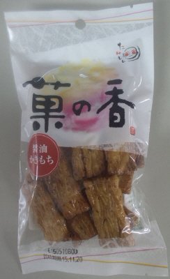 菓の香　醤油かきもち