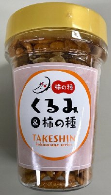 ポット　柿の種＆くるみ