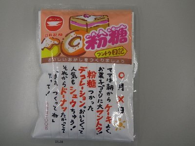 Z-200　粉糖200g