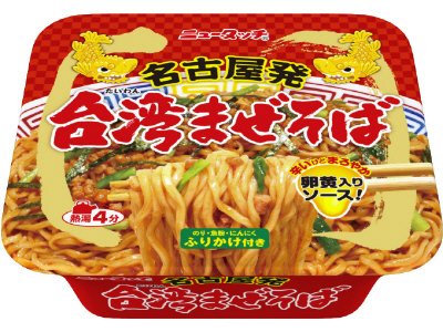 名古屋発台湾まぜそば